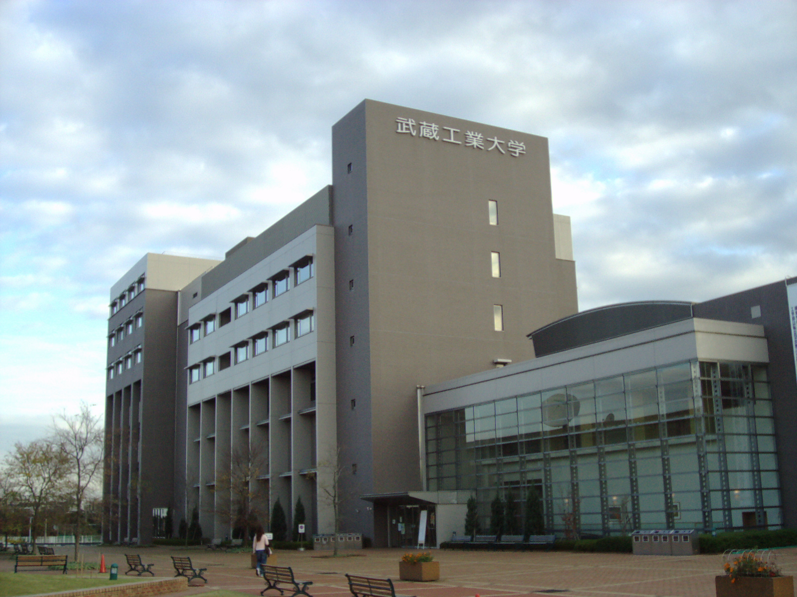 東京都市大学横浜キャンパス