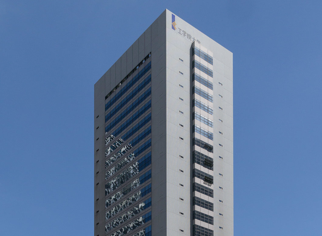 工学院大学新宿キャンパス